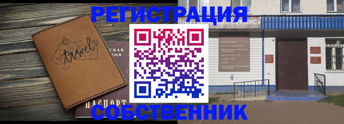 прописка для кредита в Воскресенске